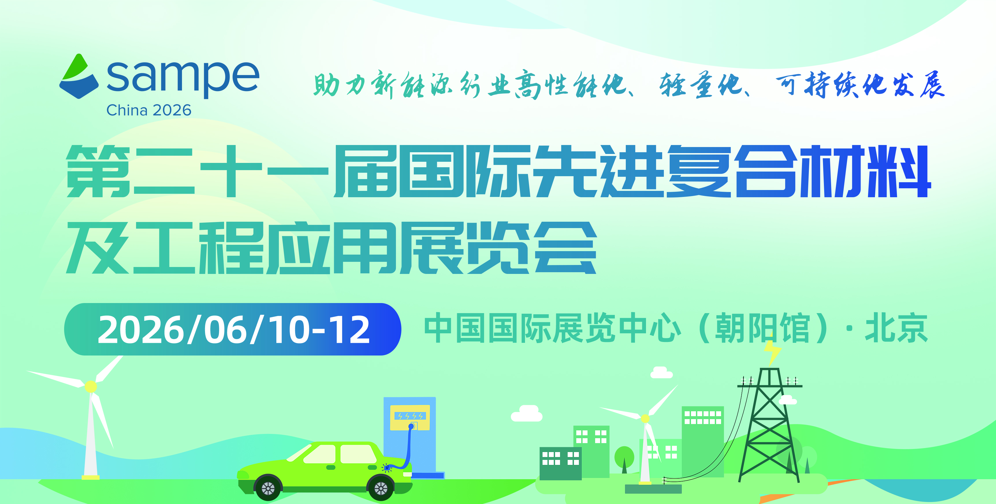 2026第八屆全球電子技術(shù)(重慶)展覽會