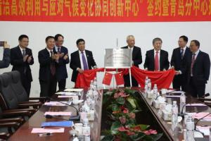 “煤炭清潔高效利用和應(yīng)對氣候變化協(xié)同創(chuàng)新中心”成立