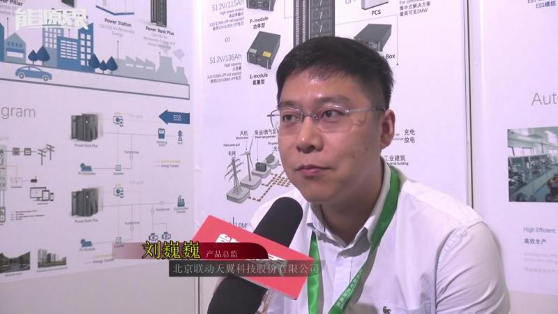 「訪談」北京聯(lián)動天翼科技股份有限公司 劉巍巍