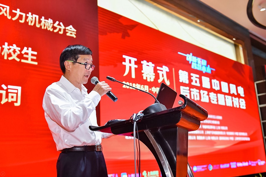 楊校生致開幕詞：裝機規(guī)模增長迅速 風(fēng)電運維后市場藍海到來