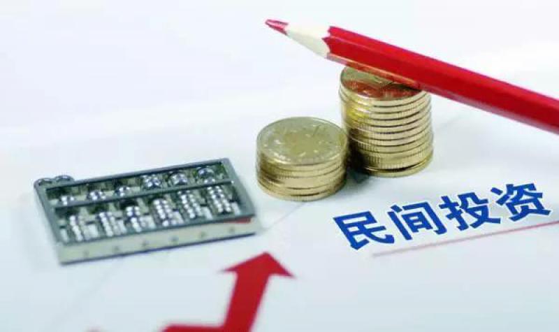 發(fā)改委推進(jìn)民營資本參與重大項(xiàng)目推動放寬市場準(zhǔn)入、破除隱性壁壘、優(yōu)化營商環(huán)境