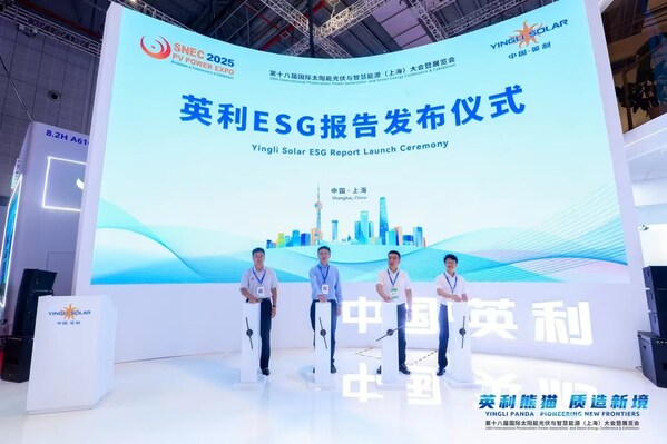 品質(zhì)服務 數(shù)智運營 英利能源發(fā)布2024年度ESG報告