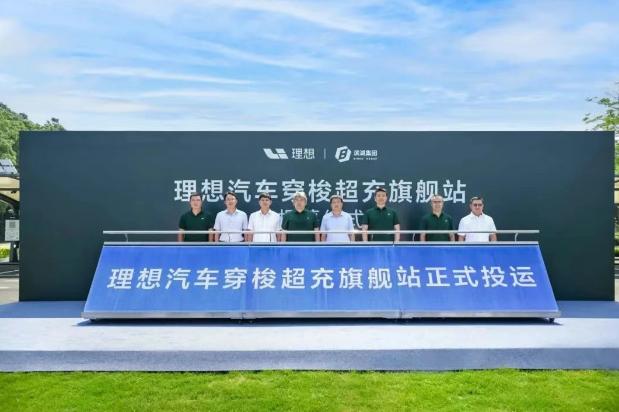 理想汽車上線全國首座穿梭式超充站，實現(xiàn)即停即充的極致效率