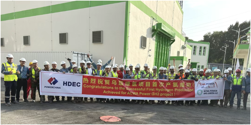 烏茲別克斯坦綠氫項(xiàng)目正式進(jìn)入產(chǎn)氫運(yùn)行階段