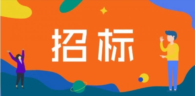 波蘭南方煤炭公司機械設備檢測服務招標