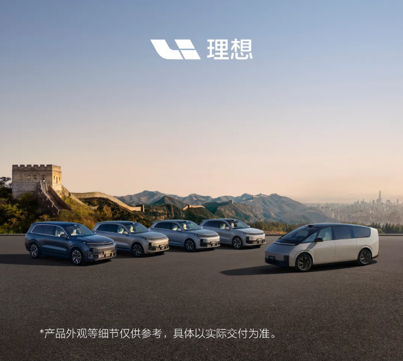 理想汽車整合成立智能汽車群組，總裁馬東輝擔任負責人