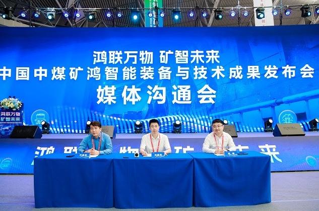 中國(guó)中煤攜手華為 共探智能開(kāi)采新路徑