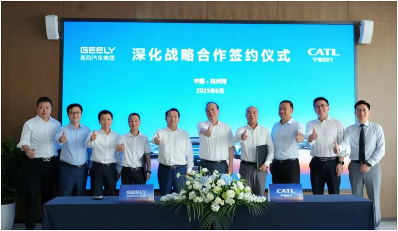 寧德時代與吉利汽車達成深化戰(zhàn)略合作協(xié)議