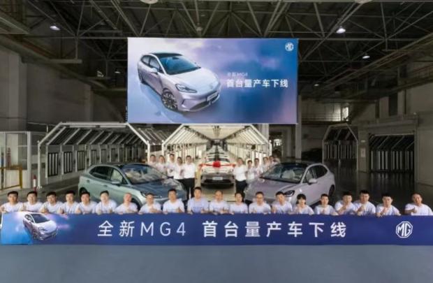 全新MG4正式量產(chǎn)下線，將于8月發(fā)布