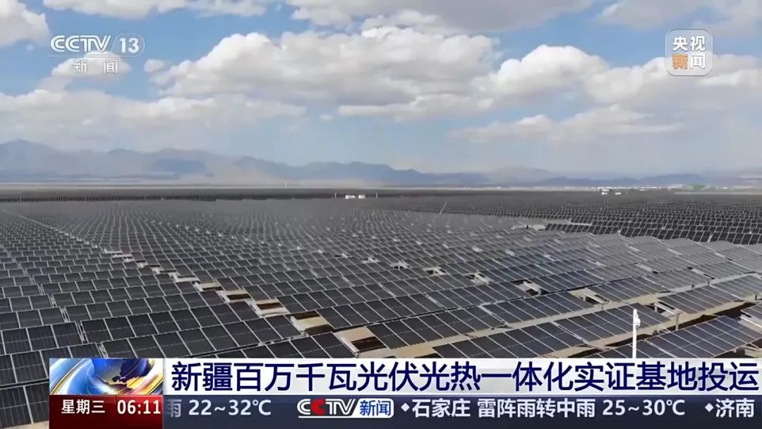 百余種方案！新疆百萬(wàn)千瓦光伏光熱一體化實(shí)證基地投運(yùn)