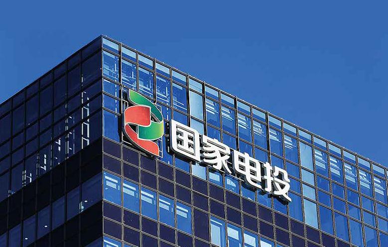 國(guó)家電投集團(tuán)雄安基地項(xiàng)目落地雄安新區(qū)
