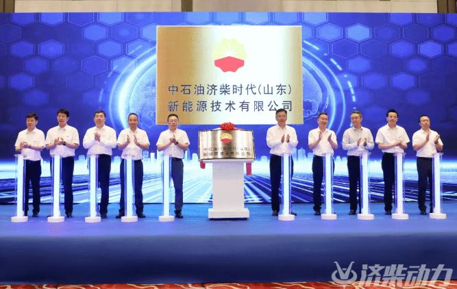 中國石油、寧德時代成立新公司！