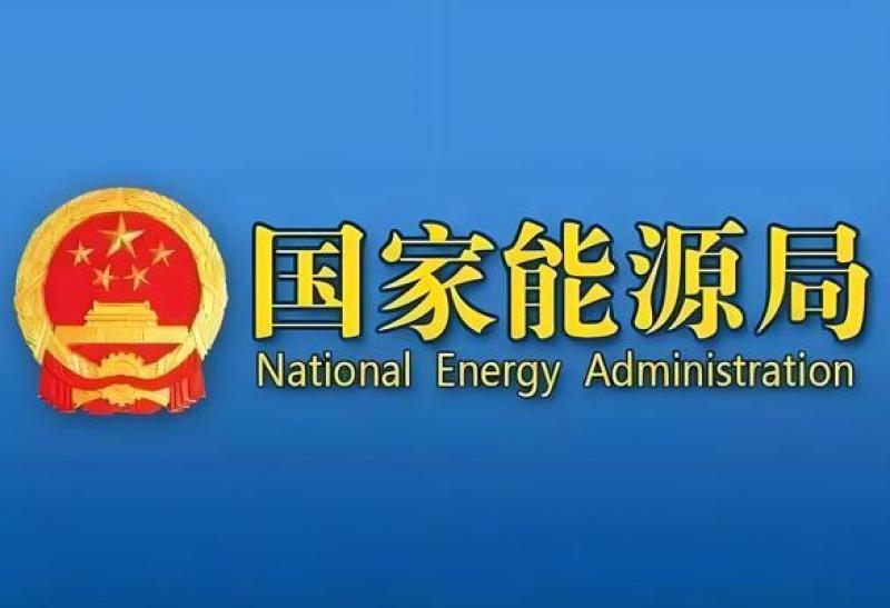 國(guó)家能源局：總裝機(jī)達(dá)21.71億千瓦！