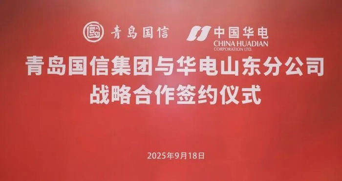 華電擬投建山東青島2GW海上風(fēng)電項(xiàng)目