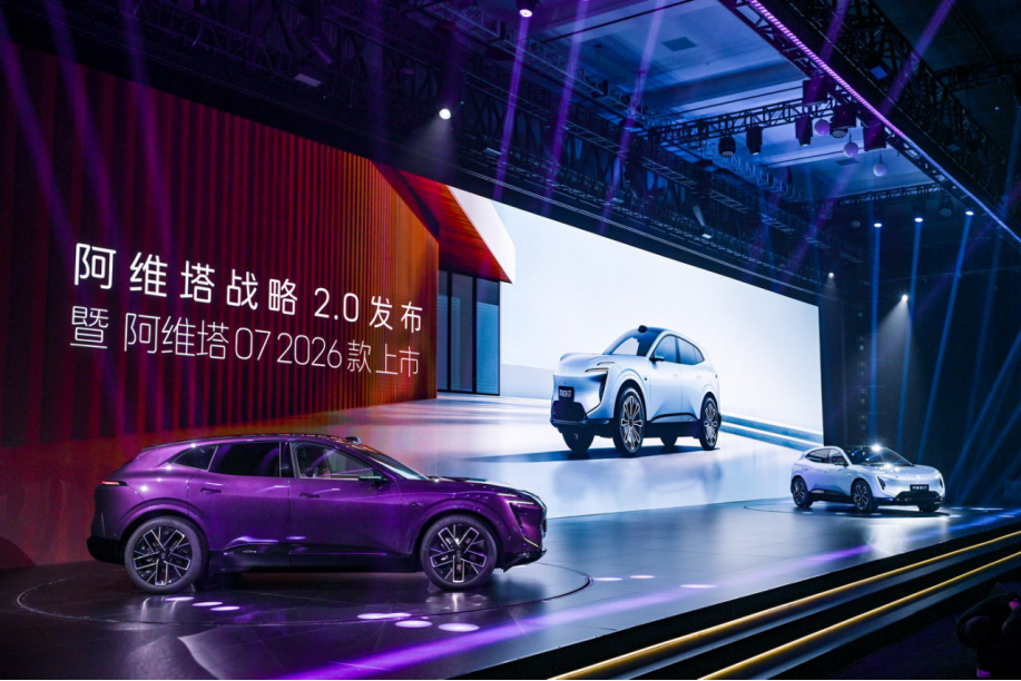 2027年沖擊40萬全球銷量，阿維塔啟動(dòng)“戰(zhàn)略2.0”規(guī)劃