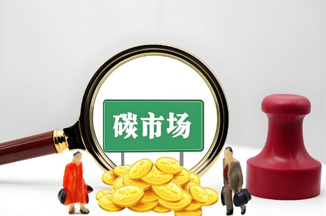 2024年全國碳市場成交額創(chuàng)市場啟動以來年度新高