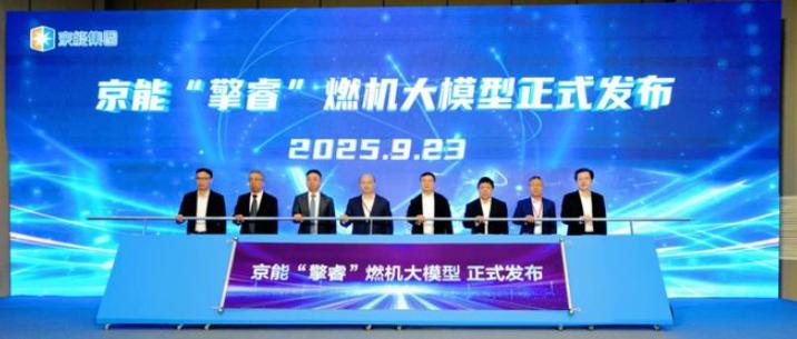 行業(yè)首個燃機大模型，發(fā)布！