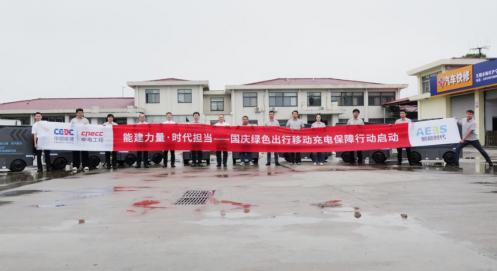 “雨中堅(jiān)守,使命必達(dá)”——“源力俠”以移動(dòng)充電破解國(guó)慶出行難題