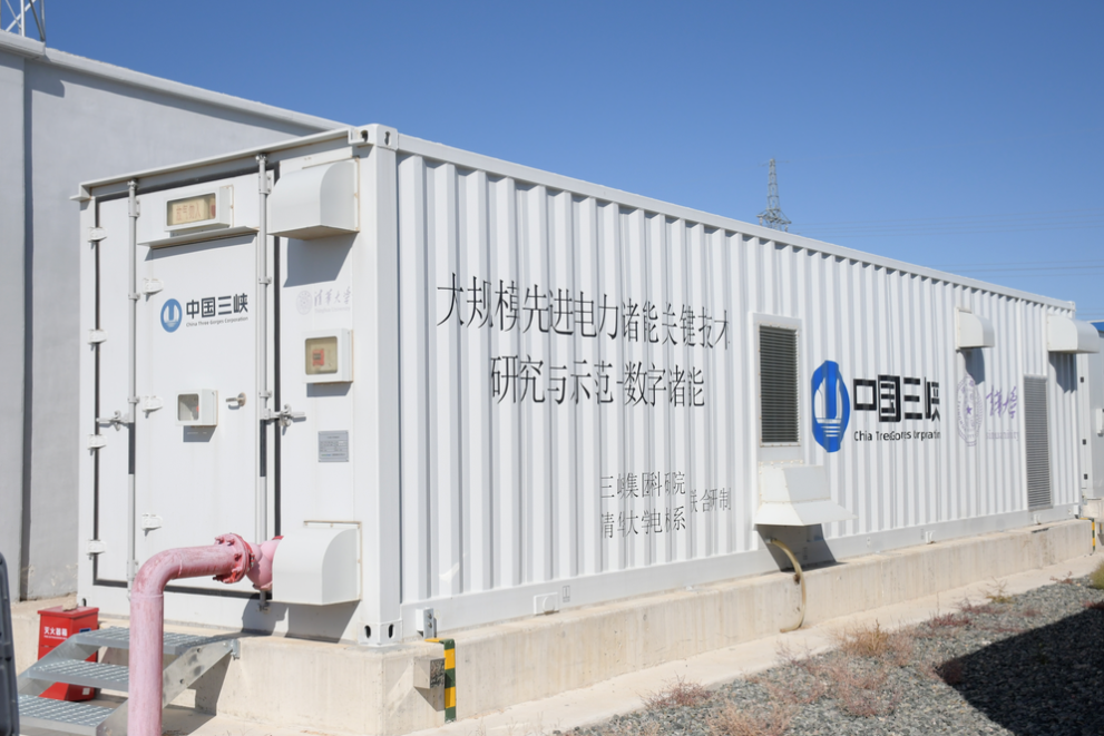 內(nèi)蒙古數(shù)字儲(chǔ)能電站通過(guò)驗(yàn)收