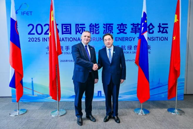 國(guó)家能源局主要負(fù)責(zé)人會(huì)見斯洛文尼亞環(huán)境、氣候和能源部部長(zhǎng)