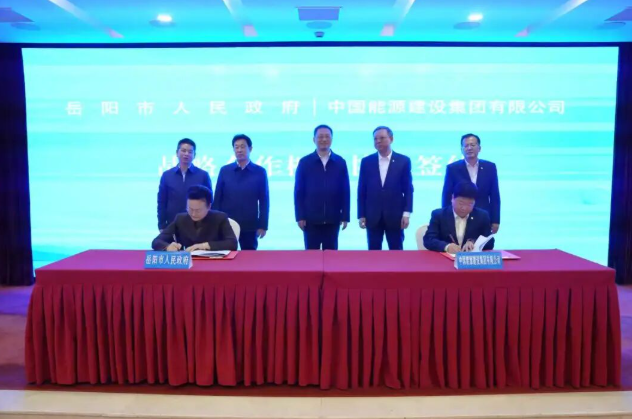 岳陽市政府與中國能建簽署戰(zhàn)略合作暨“電化洞庭”項目合作協(xié)議