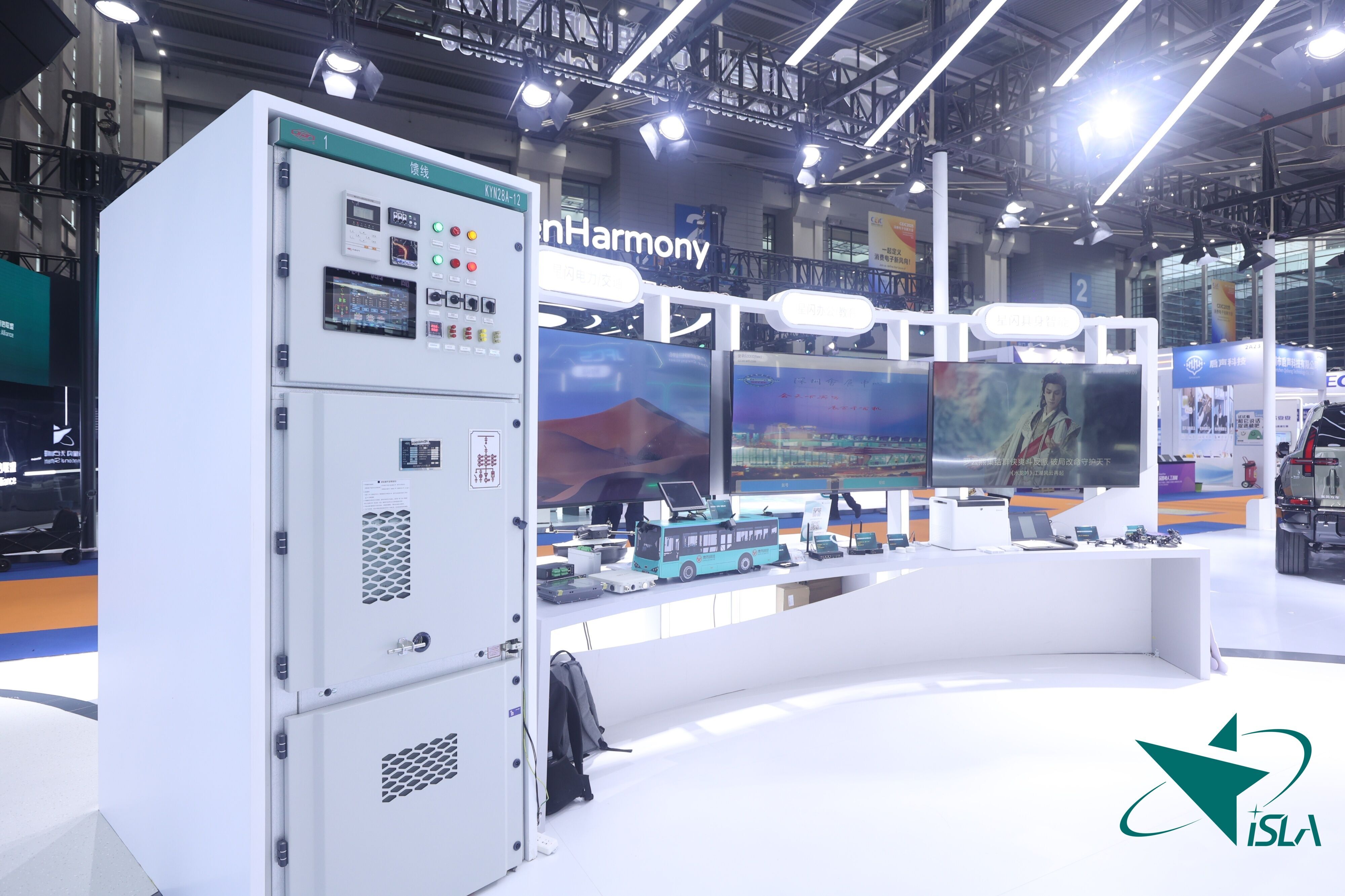 星閃電力應(yīng)用破局，全球首個(gè)基于星閃的智能開(kāi)關(guān)柜亮相CEIC2025