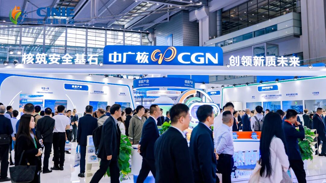 央企聚焦！中廣核集團閃耀深圳核博會，“硬核裝備”讓核電運維更智能！