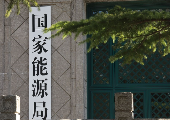 國(guó)家能源局黨組成員、副局長(zhǎng)何洋署名文章