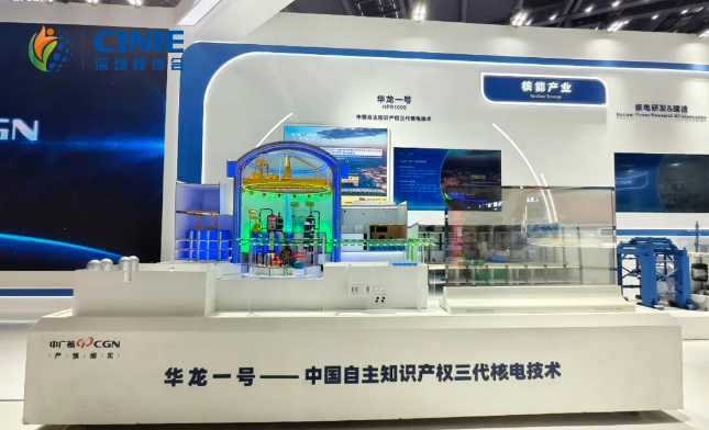 中廣核工程閃耀2025年深圳核博會(huì)