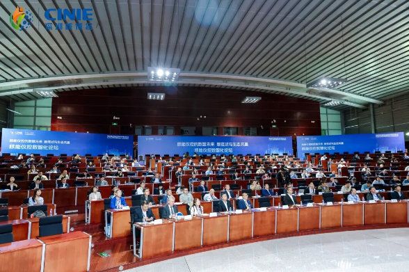 2025深圳核博會“核能儀控?cái)?shù)智化”分論壇成功舉辦