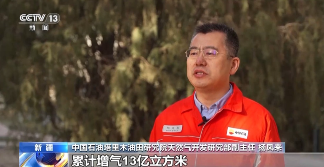 西氣東輸氣源地新增超深天然氣產(chǎn)能20億立方米