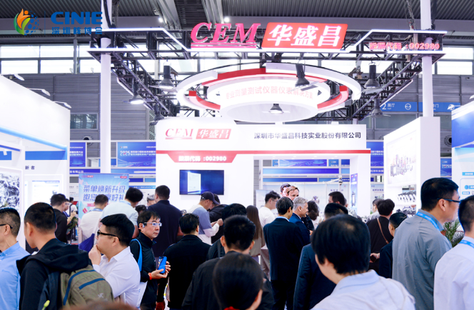 華盛昌閃耀2025深圳核博會(huì)