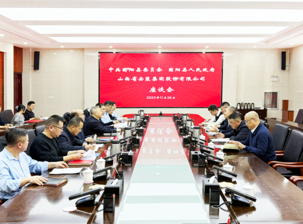 固陽(yáng)縣2GW風(fēng)、光、儲(chǔ)制氫制甲醇一體化項(xiàng)目簽約